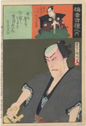 Onoe Kikugorō V as Sakanaya Sōgorō from the series One Hundred Roles of Baikō